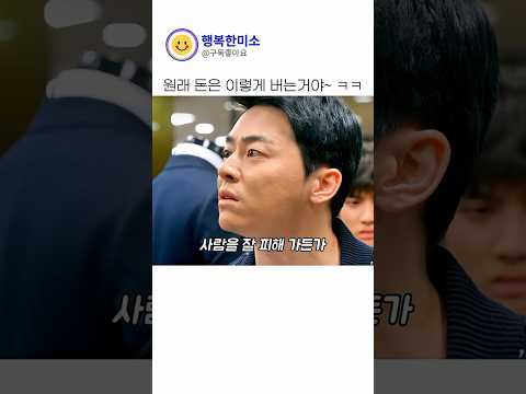 조정석X도경수 사이다 연기 레전드 ㅋㅋ thumbnail