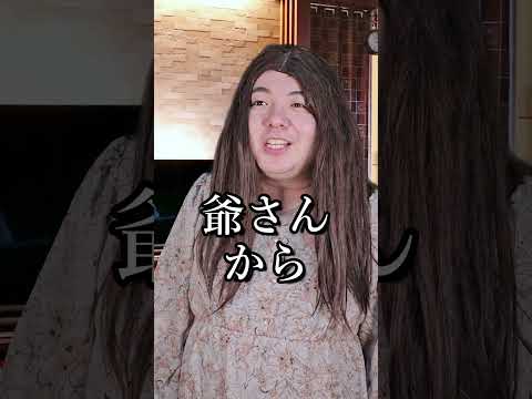 ちょっとイイ話～プレゼントと共に～#shorts thumbnail