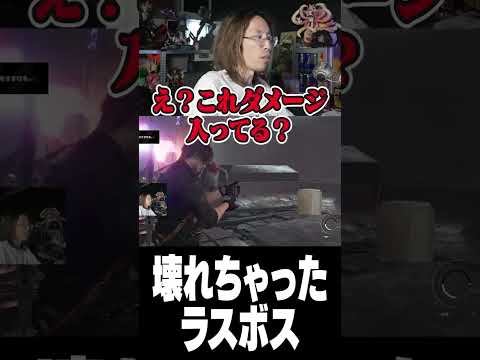 壊れちゃったラスボス thumbnail