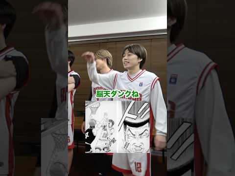 スラムダンクが好きすぎるコムドットwwwww #コムドット #スラムダンク thumbnail
