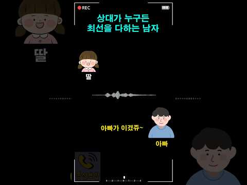 상대가 누구든 최선을 다하는 남자 thumbnail