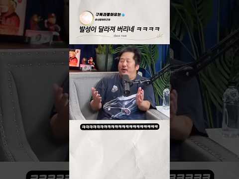 미국 코미디언 드립 레벨 수준 thumbnail