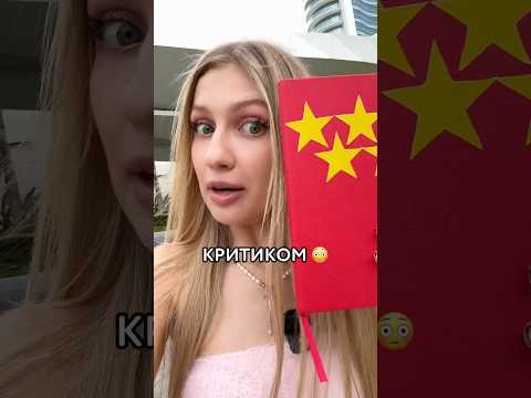 😨 ПРИТВОРИЛАСЬ КРИТИКОМ в китайском отеле, и вот что случилось… thumbnail