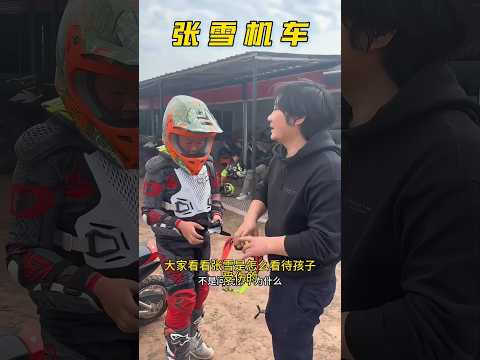 受傷骨折也擋不住熱愛！張雪：這就是越野人的精神 ?️ #張雪機車 #教育 #越野摩托  #YoutubeShorts thumbnail