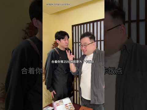 00後上班天花板，入職25分鐘辭職還賺工資蹭大餐 #李宗恆 #搞笑 #內容過於真實 #劇情 #反轉 #熱門 #funny #shorts thumbnail