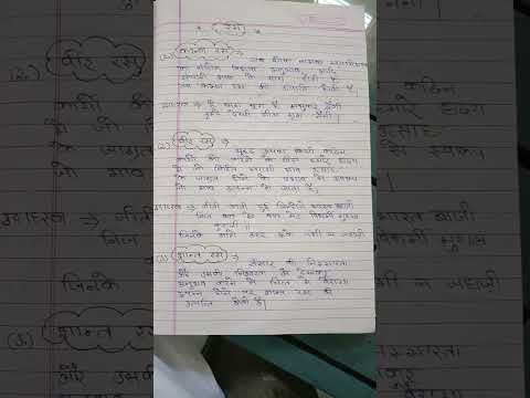 रस परिभाषा उदाहरण सहित कक्षा 12 for board exam 2027 thumbnail