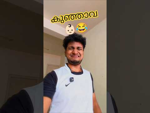 Bhootham കുഞ്ഞാവ??? | Malayalam Vine | Ikru thumbnail