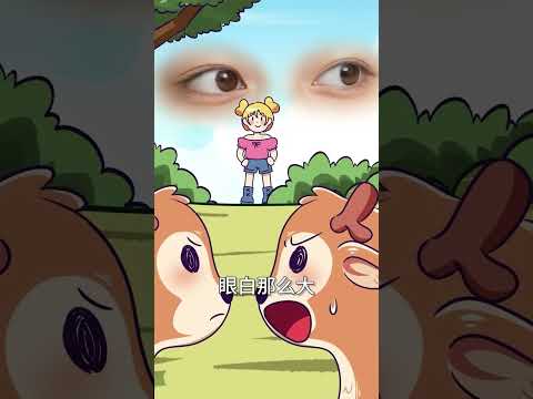 🐒【小魔】你知道，你在动物眼里，有多奇怪吗？ #shorts #人类 #动物 #我是小魔 #知识 #科普 thumbnail