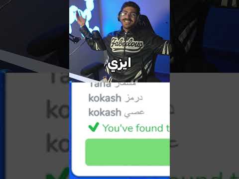 الرسمة واضحة ? #gartic #memes #gaming thumbnail