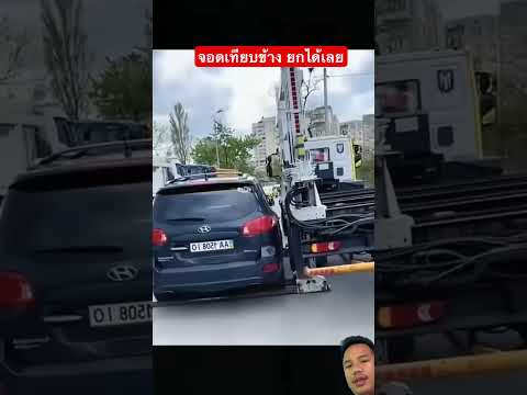 #truck #truckdriver #automobile #เทรนด์วันนี้ #reels #shorts #youtubeshorts thumbnail