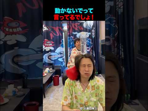 だから動かないでって言ったのに！ thumbnail
