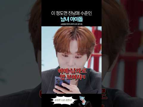 무인도 같이 갇혀도 괜찮다는 승관과 신비, 엄지 thumbnail