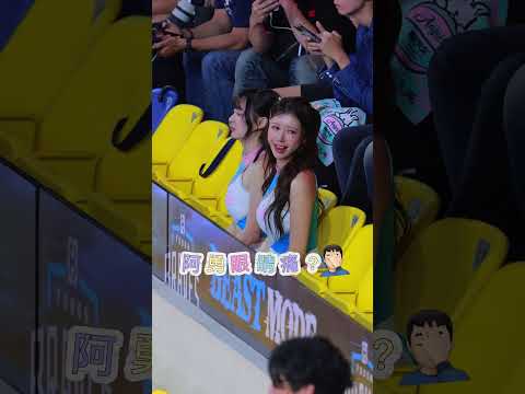 阿勇眼睛痛？??‍♂️ #20260521 #fubonangels #李雅英 #이아영 #cheerleader @yyyoungggggg thumbnail