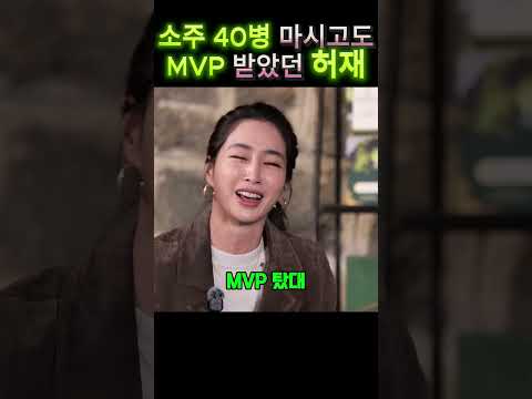 소주40병 먹고도 매일1등함#쇼츠 #예능#농구 thumbnail