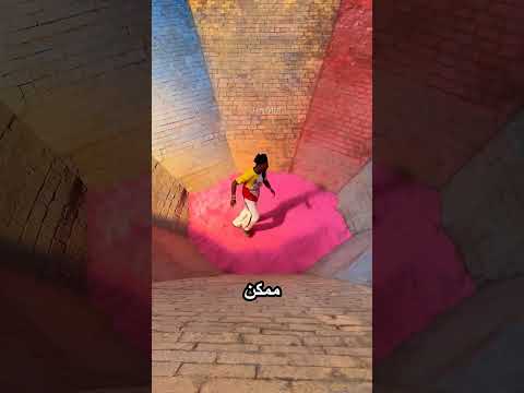 بيحاول يخرج من الحفرة والنهاية هتصدمك thumbnail
