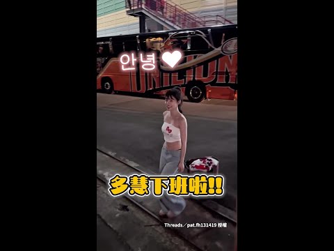 【誰能不愛】被Cue重打招呼秒配合！小粉絲送禮物李多慧彎腰傾聽超親切 #Shorts thumbnail