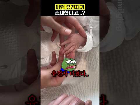 이런 유전자가 존재한다고...? thumbnail
