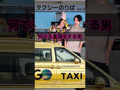 何でも重課金する男 thumbnail