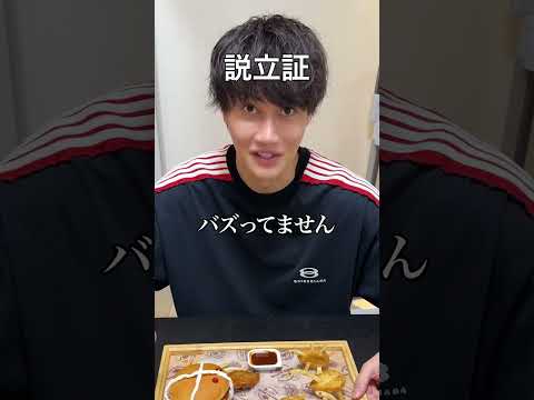 親友にSNSで変な物がバズってても信用しない説検証してみた thumbnail