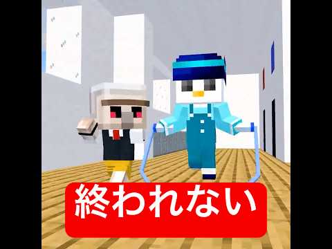 終わらないなわとび #マイクラ #minecraft #ショートコント thumbnail