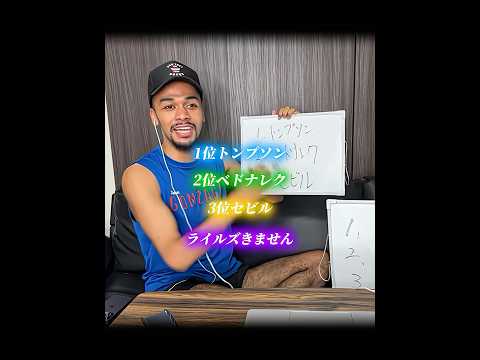 東京世界陸上の順位予想をするジュンさんとたくやさん #陸上 #100m #ステゴロパンチャーズ #trackandfield thumbnail