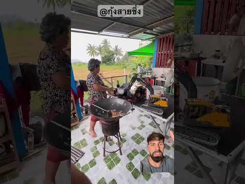 Cocina juguetes control กุ้งสายชิ่ง thumbnail