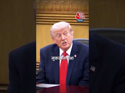 Biden शासन को लेकर चीन में Trump ने दिया ये बयान #trump #viralvideo #shorts thumbnail