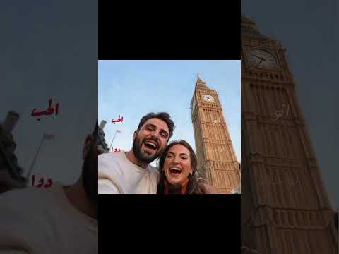 انتي وانا والحب سوا🥹🤰#saraaalwari #الحب #غيث_مروان #ghaith_marwan #ترند #سارة #love #غيث #غيث_وسارة thumbnail