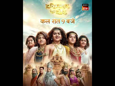 Hastinapur Ke Veer | New Show | Starts Tomorrow,  9 PM | Sony SAB thumbnail