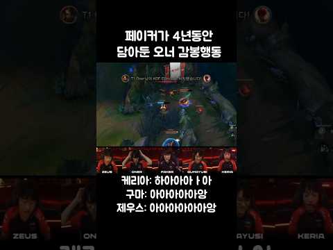 오너 사투리 튀어나오게한 4년전 감봉행동ㅋㅋㅋ thumbnail