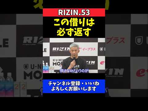 松嶋こよみ ライアン・カファロにドラゴンスリーパーで一本負け！この借りは必ず返す【RIZIN.53】 thumbnail