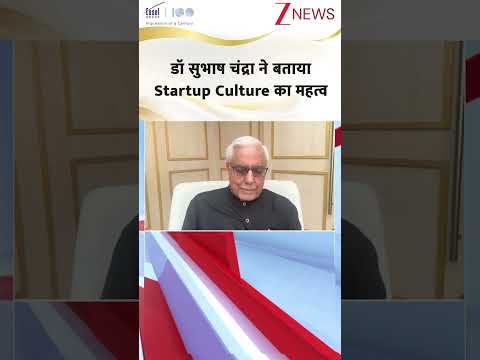 #shorts : डॉ सुभाष चंद्रा ने बताया Startup Culture का महत्व | 100 Years of Essel Group | Trending thumbnail