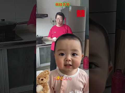 #可愛的小萌娃 #帶着寶寶上熱搜 #這樣的寶寶你喜歡嗎？#寶寶送祝福。 thumbnail