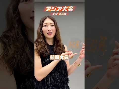 【私の一文字】池江璃花子選手に突撃【アジア大会】 thumbnail
