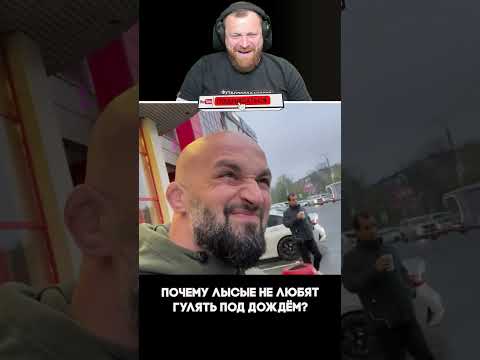 Петренто дождь #петренто #petrento #реакция #прикол #приколы #мем #мемы #юмор #смех #memes #funny thumbnail