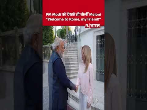 PM Modi Italy Visit: PM Modi को देखते ही बोलीं Meloni "Welcome to Rome, my friend!" thumbnail