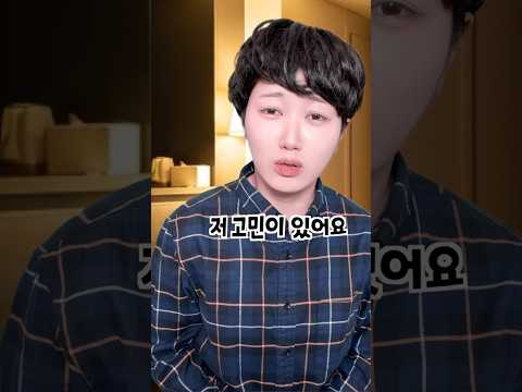 예상 못한 아버지의 조언 ㅋㅋㅋ thumbnail
