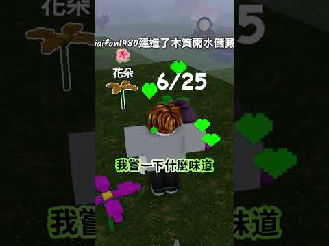 有蛋糕吃真棒！ #roblox #roblox中文圈 #熱門遊戲 thumbnail
