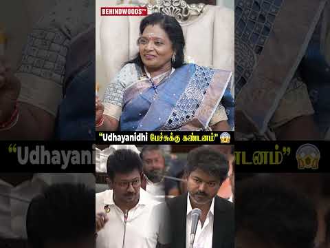 'Udhayanidhi-க்கு கண்டனம்.. '? Tamizhisai thumbnail