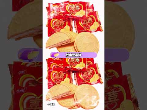 怎么分辨自己是真饿还是馋了  #喜饼 #特色美食 #万万没想到 thumbnail
