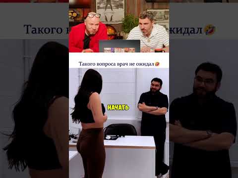 ХОТЕЛ БЫ СЕБЕ ТАКУЮ ДЕВУШКУ №027 #shorts #прикол #смех #юмор #смешно thumbnail