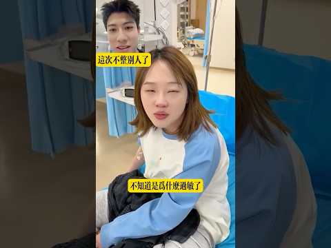 大家一定要查一下自己過敏源是什麼 thumbnail