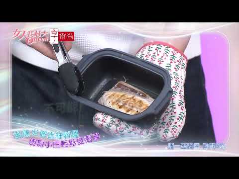 日本超熱賣！料理全能微波盒 #女人我最大 20260602(預告) thumbnail