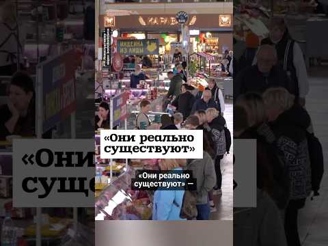 «Они реально существуют»: россияне платят своими рублями в Беларуси #shorts thumbnail