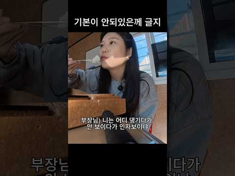부장님이 분노한 이유 thumbnail