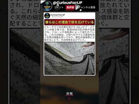 彼らはこの理由で蚊を広げている ? thumbnail