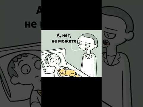 Мем про паралич thumbnail