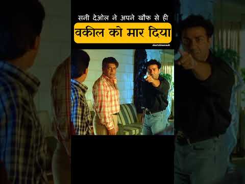 सनी पाजी का खौफ ही काफ़ी है thumbnail