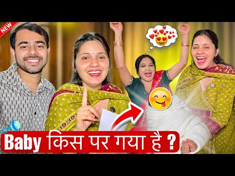 Baby किस पर गया है 😜 Face Reveal 😍 Keshav Shashi Vlogs #vlogs #baby #family #love #youtube thumbnail