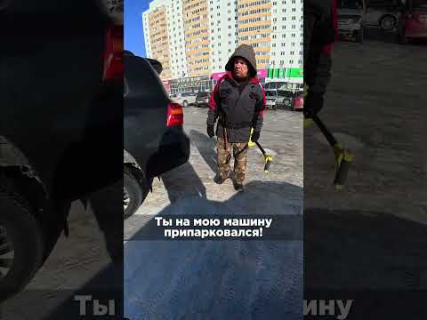 Нашёл свободное место зимой, а под сугробом стояла машина. thumbnail